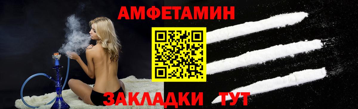 Амфетамин Premium Миллерово