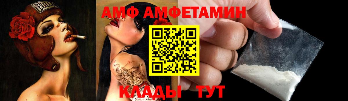 АМФЕТАМИН  нарко площадка состав  Миллерово  blacksprut ТОР  Amphetamine  Amphetamine 98%  Вход с VPN 
