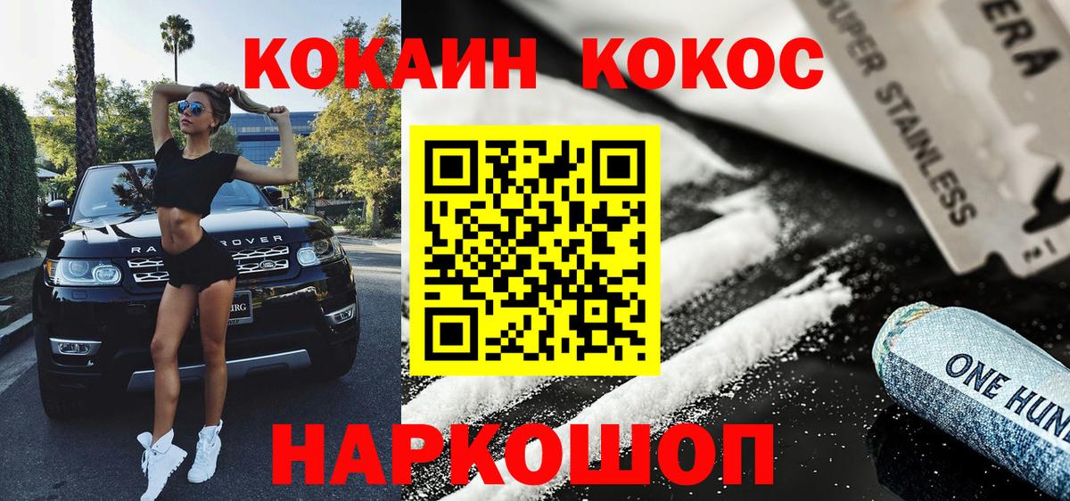 КОКАИН 98%  Cocaine Колумбийский  Вход с VPN  Миллерово 