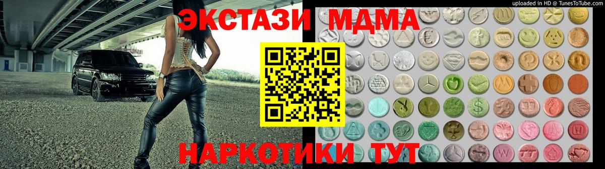 Миллерово  Экстази 280 MDMA  купить  цена  Вход с VPN  ЭКСТАЗИ louis Vuitton 