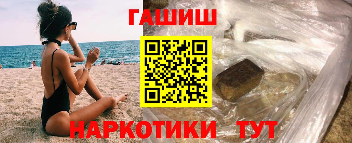 Гашиш Ice-O-Lator  ГАШ  Вход с VPN  Миллерово  ГАШ 40% ТГК 