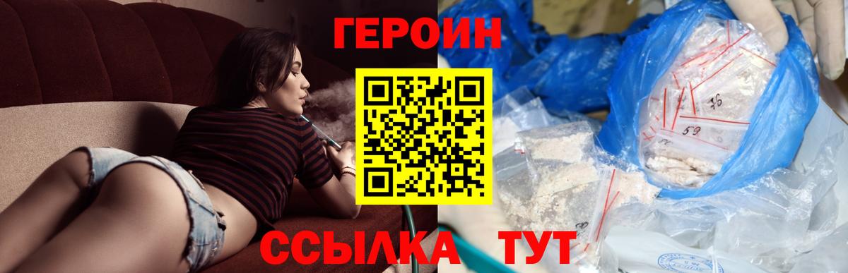 Миллерово  ГЕРОИН Афган  Вход с VPN 