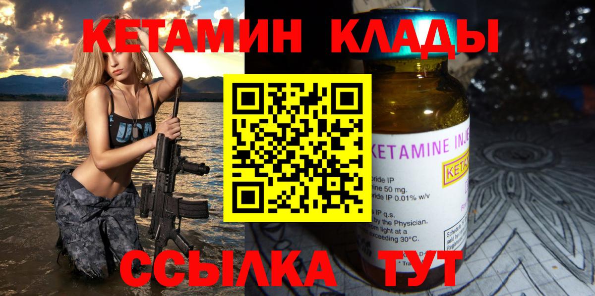 КЕТАМИН VHQ  Вход с VPN  КЕТАМИН VHQ  Миллерово 