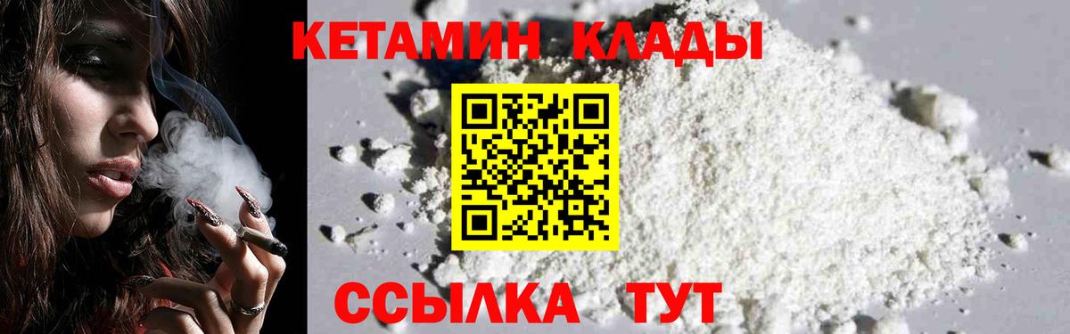 Кетамин ketamine Миллерово