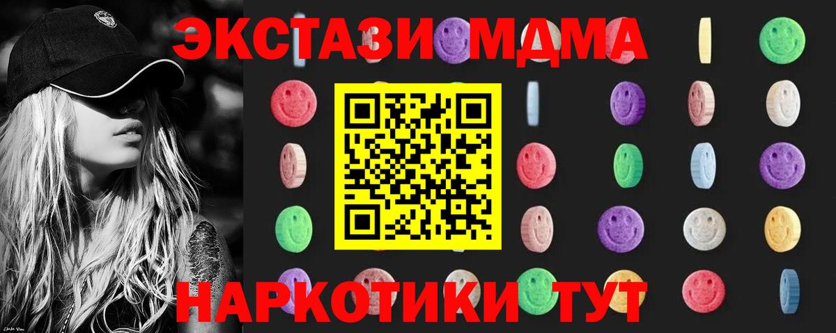 МДМА crystal  МДМА  Миллерово  Вход с VPN 