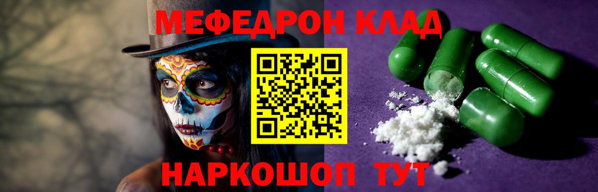 МЕФ  Вход с VPN  Мефедрон mephedrone  Миллерово  МЯУ-МЯУ VHQ  МЕФ 