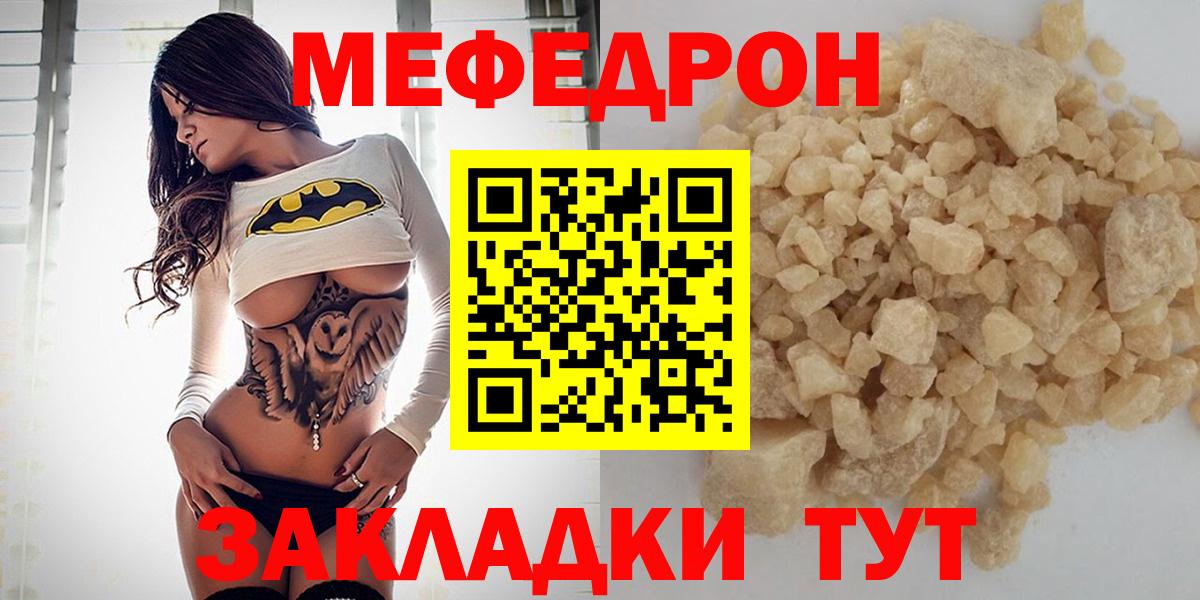 Меф мука Миллерово
