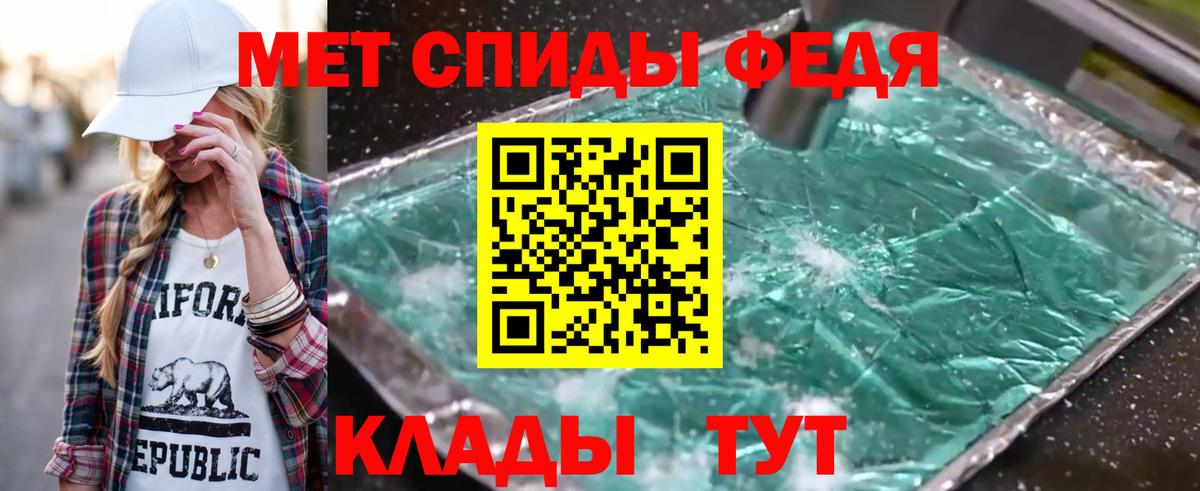 Миллерово  МЕТАМФЕТАМИН витя  Вход с VPN 