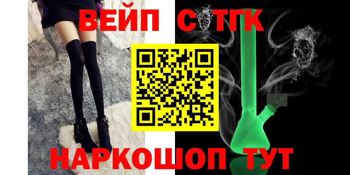Миллерово  ТГК вейп  Вход с VPN 